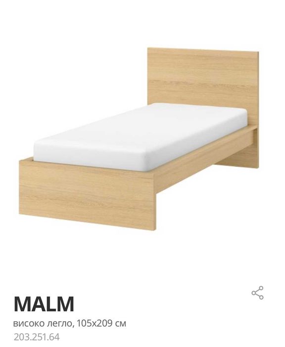 2 Легла + 2 Мартака от IKEA