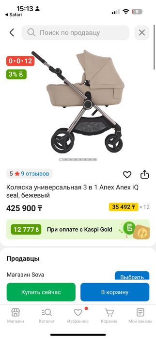 коляска Anex iq 3 в 1 premium