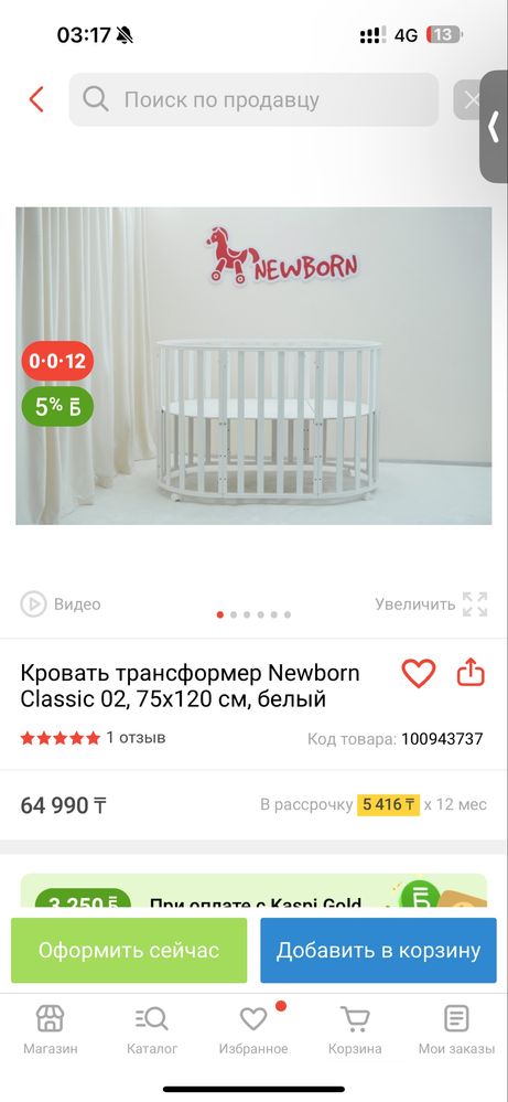 Продам детскую кроватку в отличном состоянии