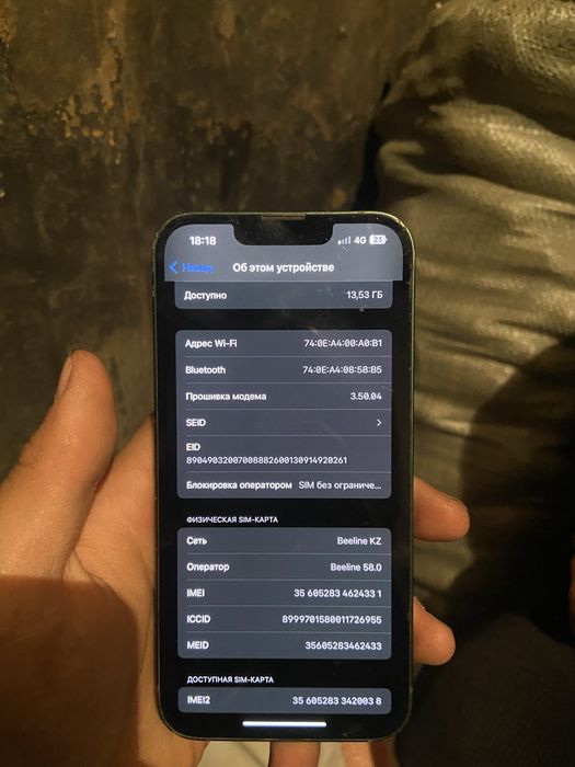 Айфон 13 срочна 87% акб