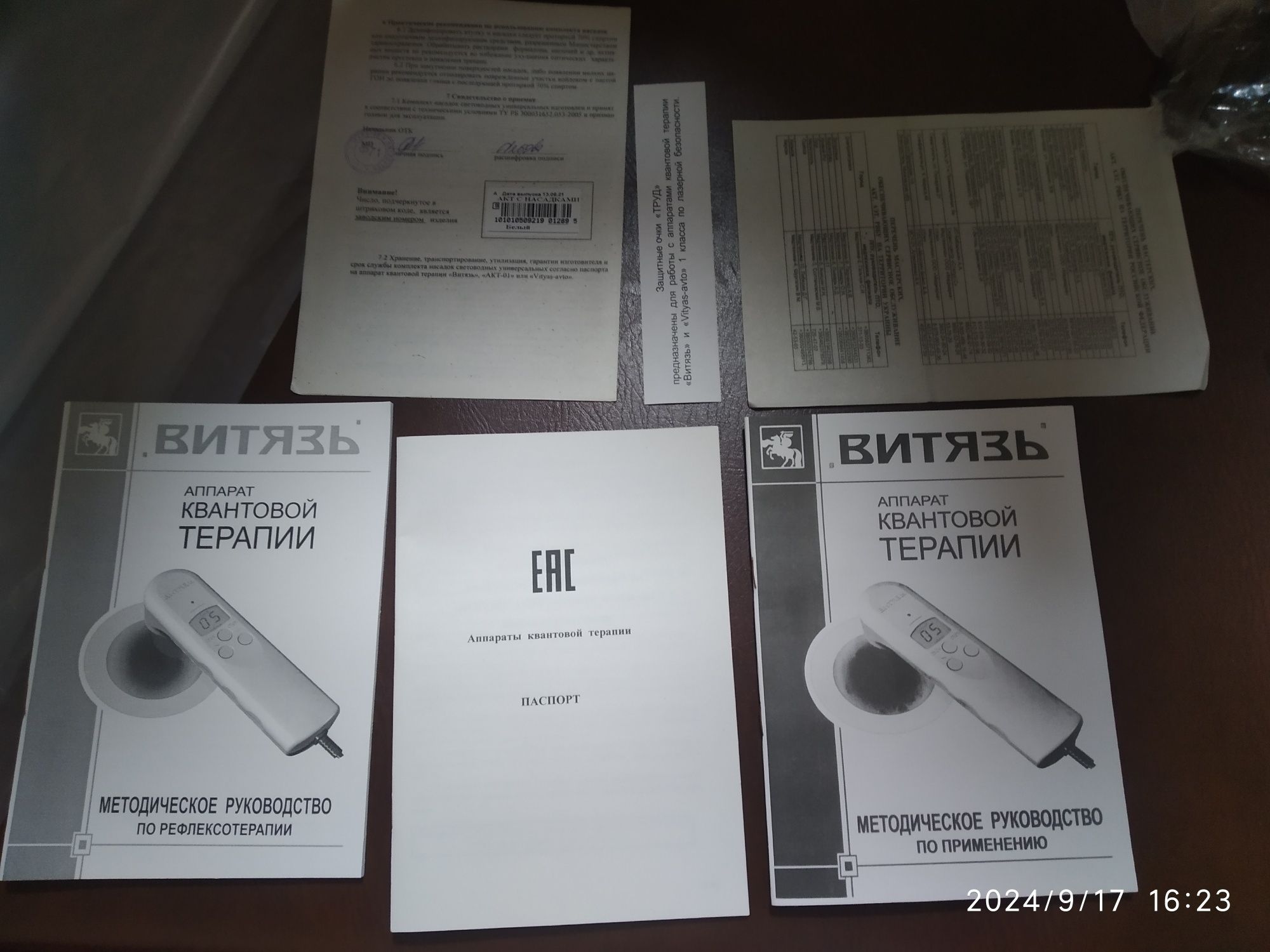 физиотерапия  кватной терапия лазер