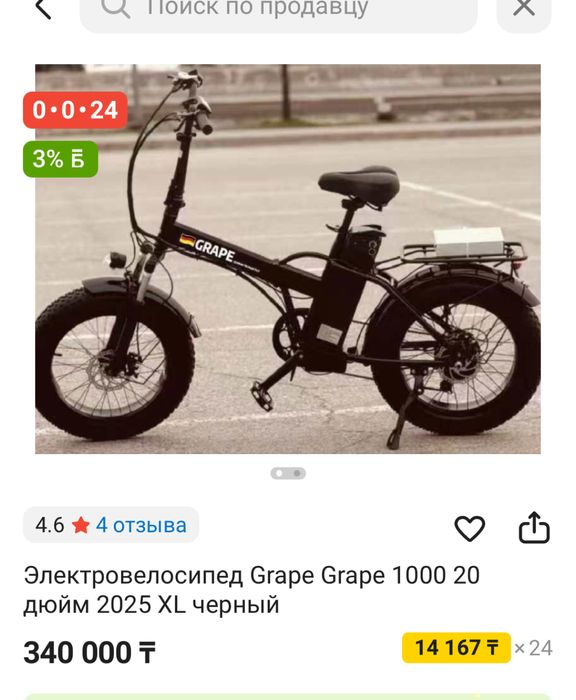Электровелосипед новый