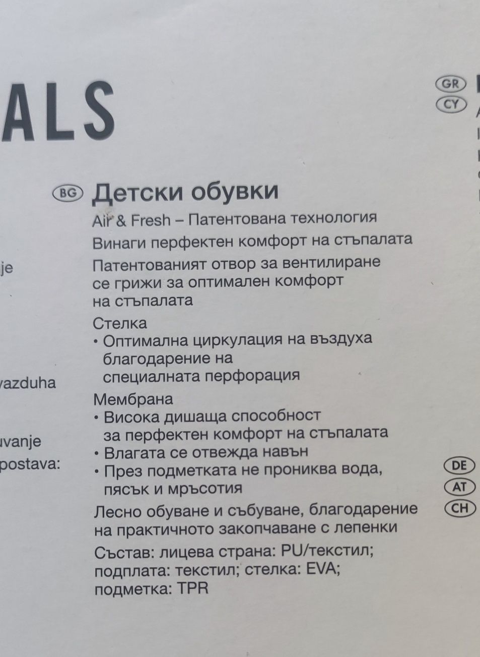 Детски сандали Pepperts! за момче