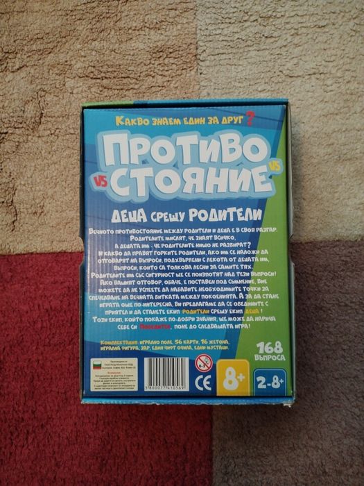 Семейна настолна игра "Противостояние: Деца срещу Родители"