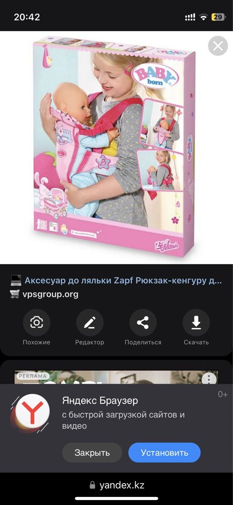 Сумка кенгуру для куклы baby born. Baby anabel.