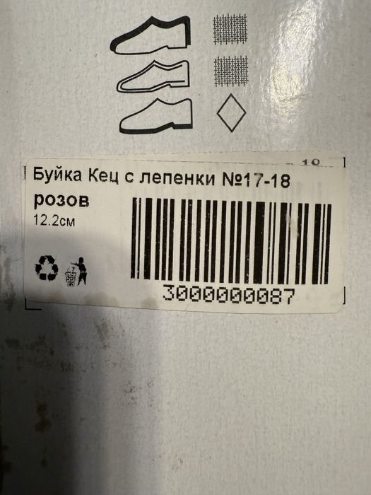 Буйки/кецове за прохождане
