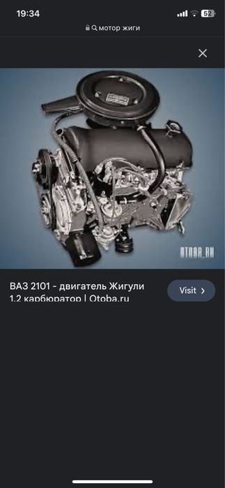 Ародам запчасти на жигули и мотор
