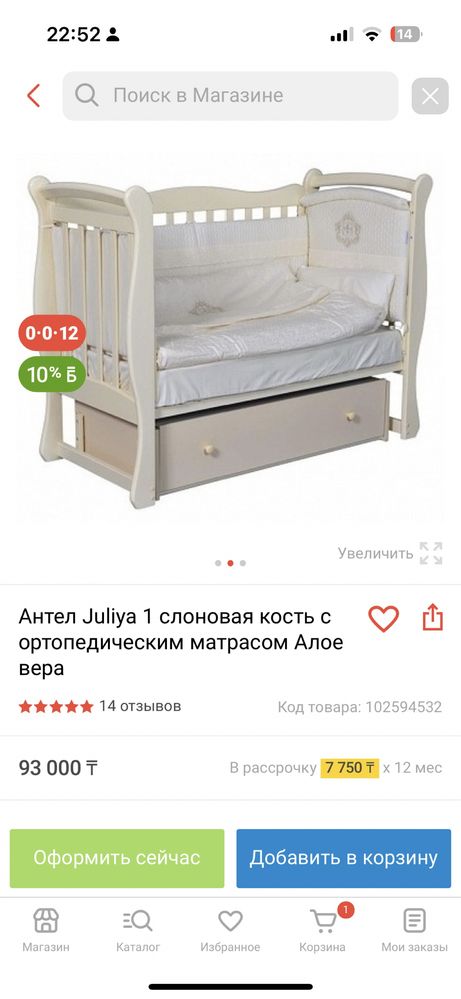 Продам детскую кровать