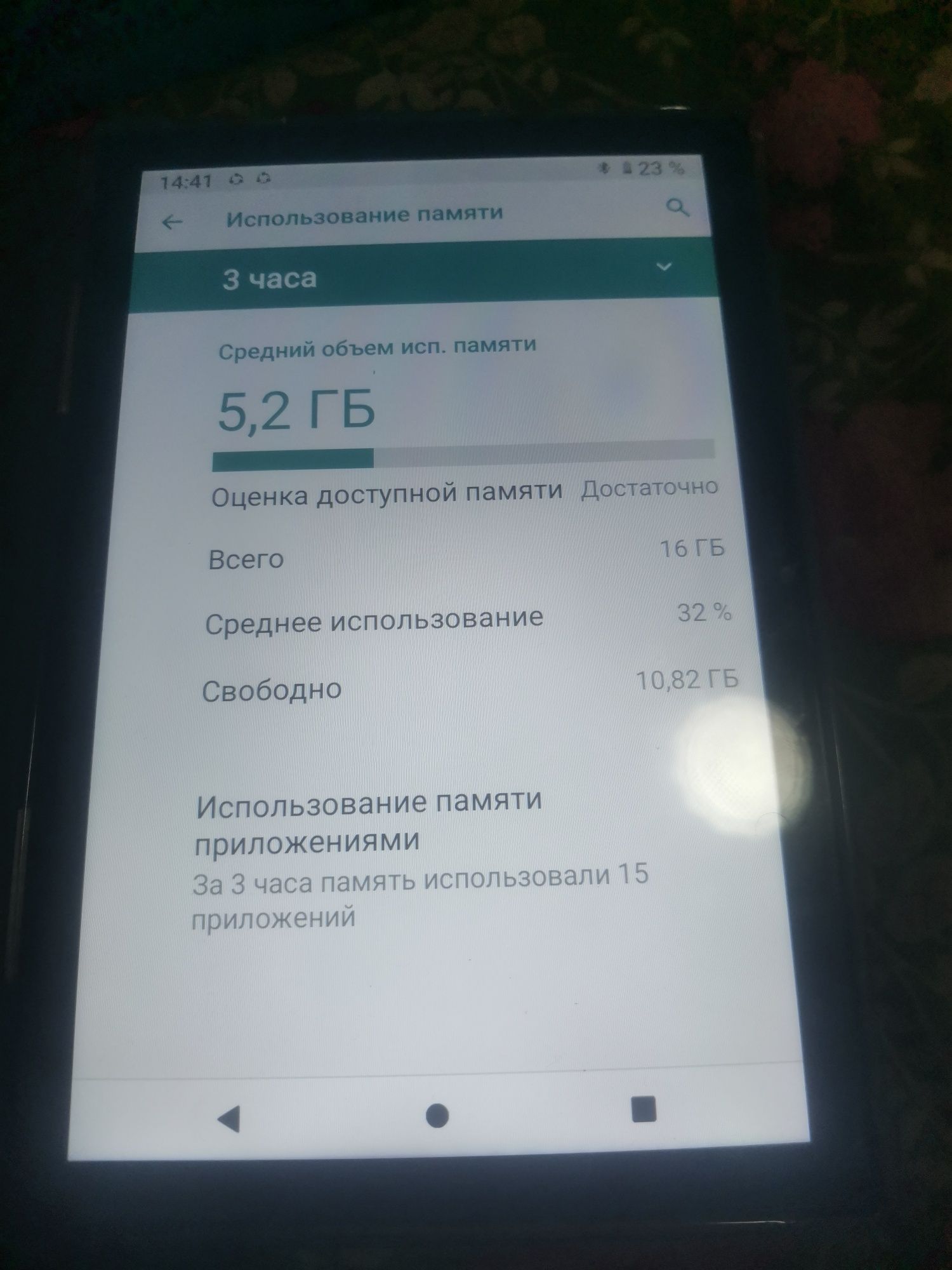 Подаётся планшет