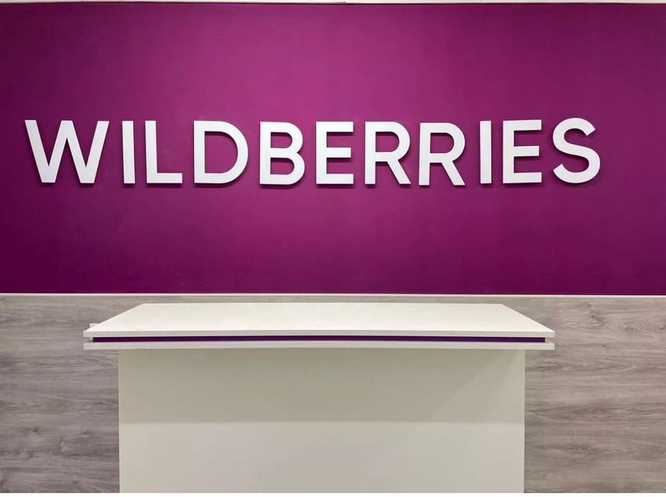 Продается пункт выдачи WILDBERRIES