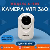 WiFi камера модель  А-500
