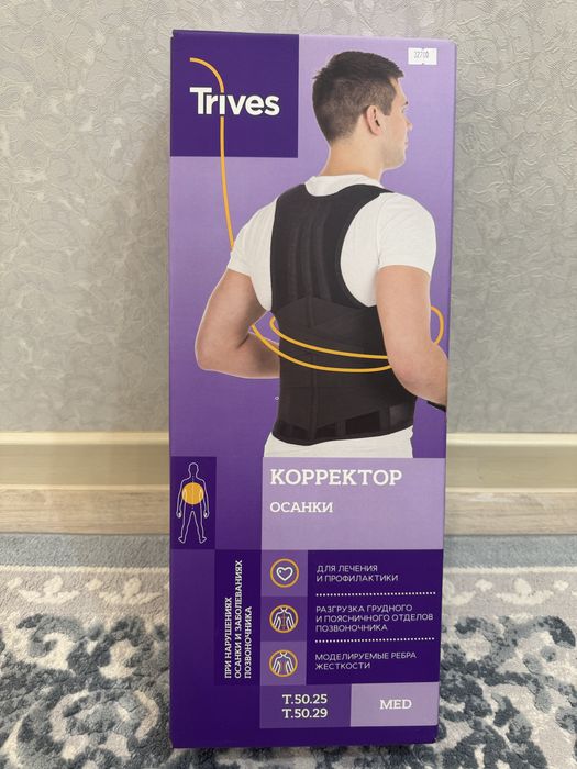 Корректор осанки