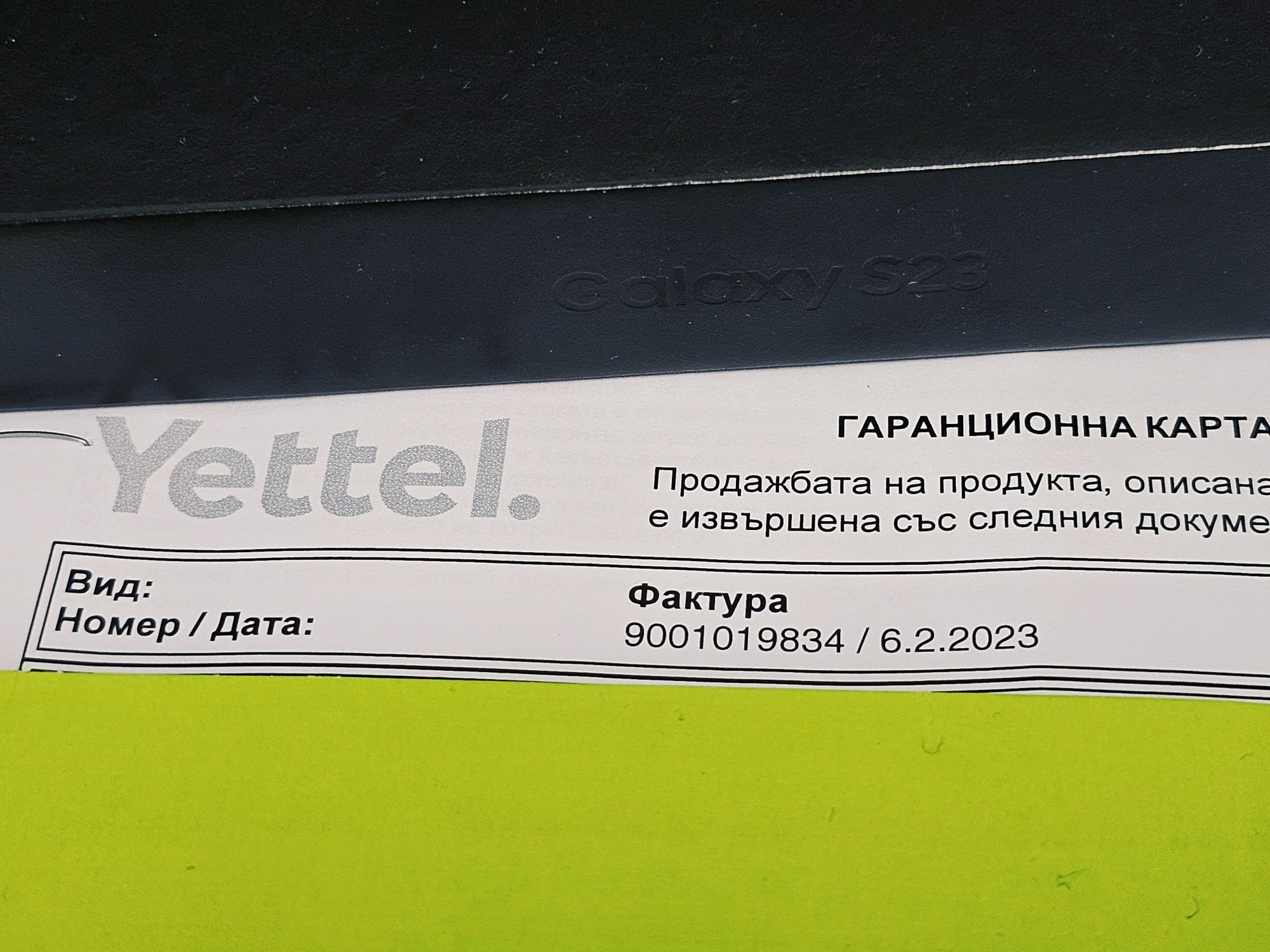 КАТО НОВ 256GB Samsung S23 5G Гаранция от Yettel до 2026г. Cream / Бял