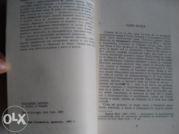 Галерия жени и други