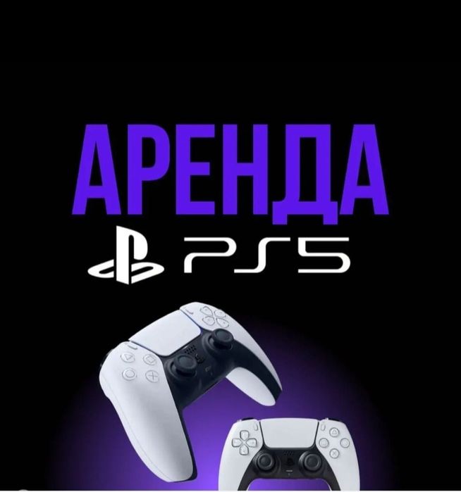 Акция!!!  Аренда ПС5. Аренда Playstation 5. Прокат ПС5
