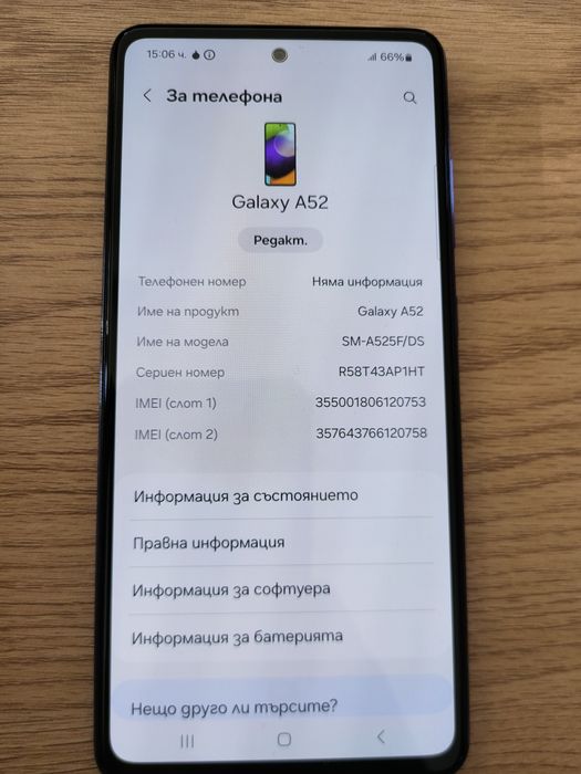 Samsung A52 леки забележки без зарядно