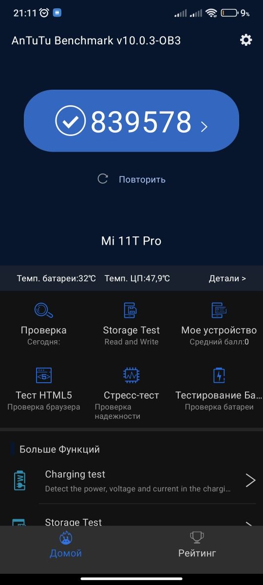 Смартфон Xiaomi 11T Pro 8/256