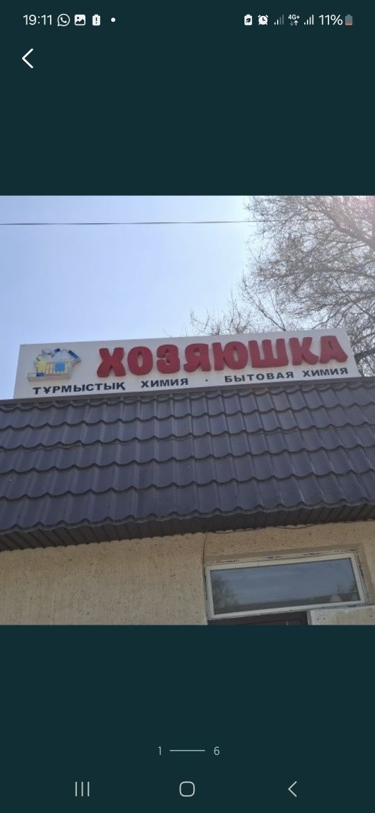 Продам вывеску-лайтбокс.
