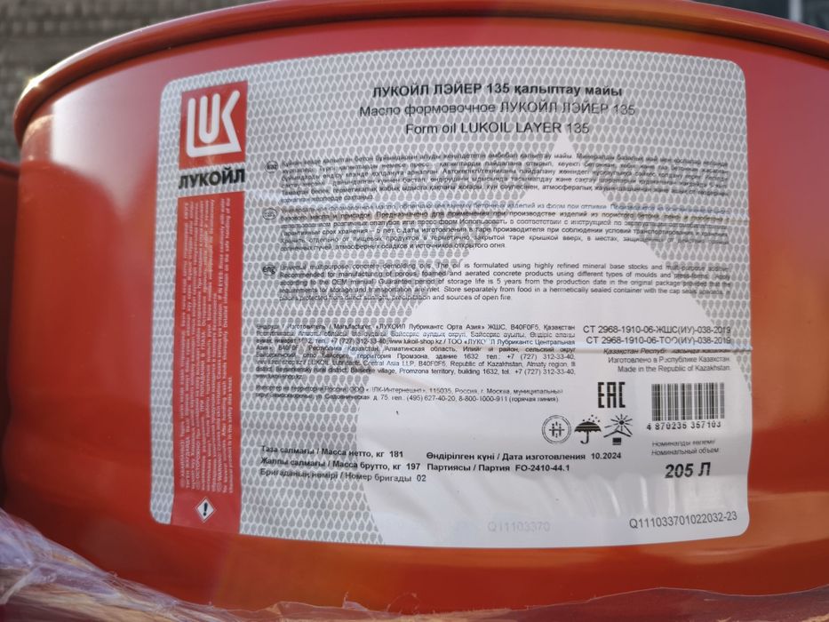 Формовочное масло ЛЭЙЕР-135