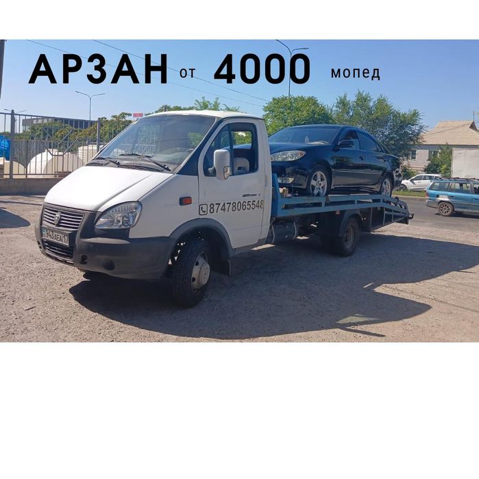 Арзан Эвакуатор Недорого Дешевле ,  от 4000 мото и моп