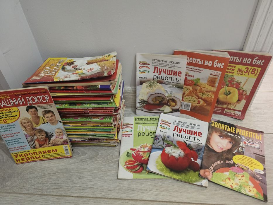 Журналы по кулинарии, цена за все
