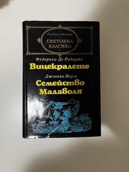 Световна класика