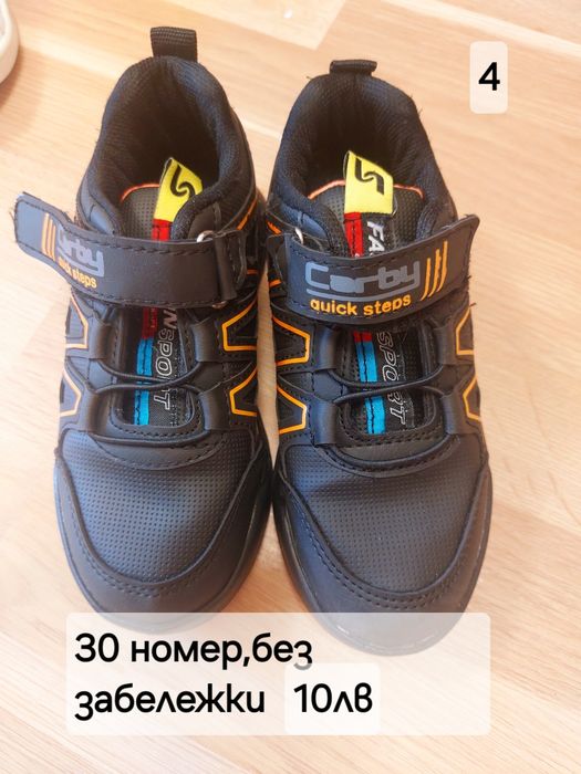 Детски маратонки