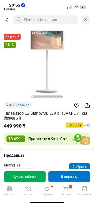 Продаю новый сенсорный раздвижной Телевизор