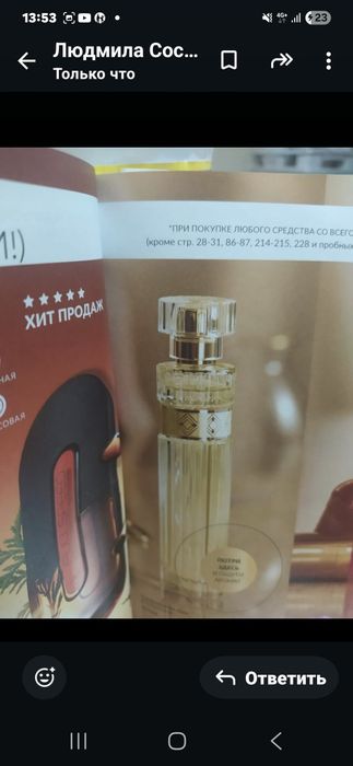 Продам Духи Аvon 5500