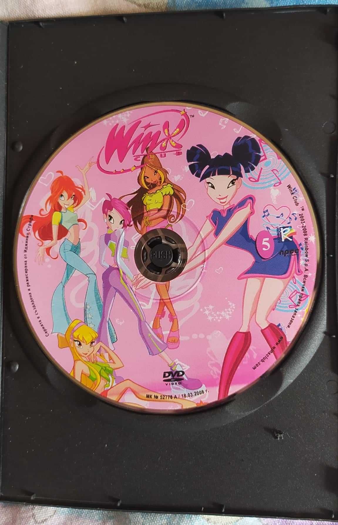 DVD Диск на Winx Club