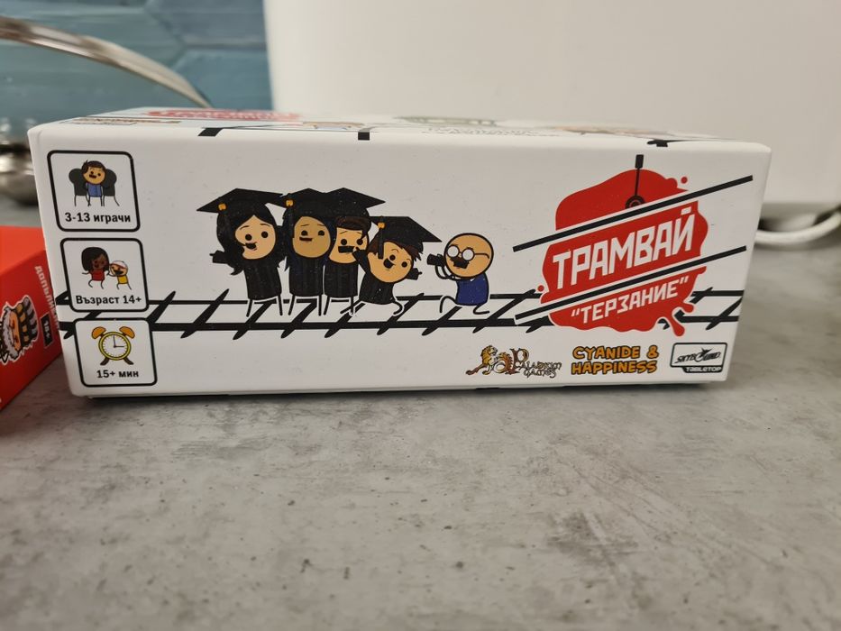 Трамвай Терзание с екстеншън - настолна игра