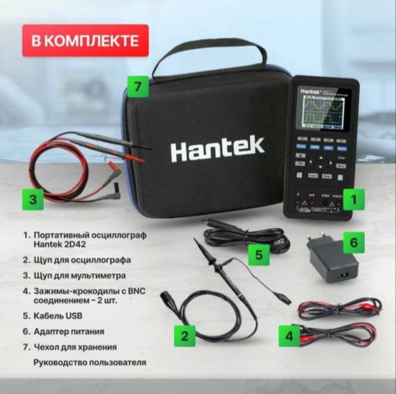 Портативный осциллограф-мультиметр Hantek 2D42