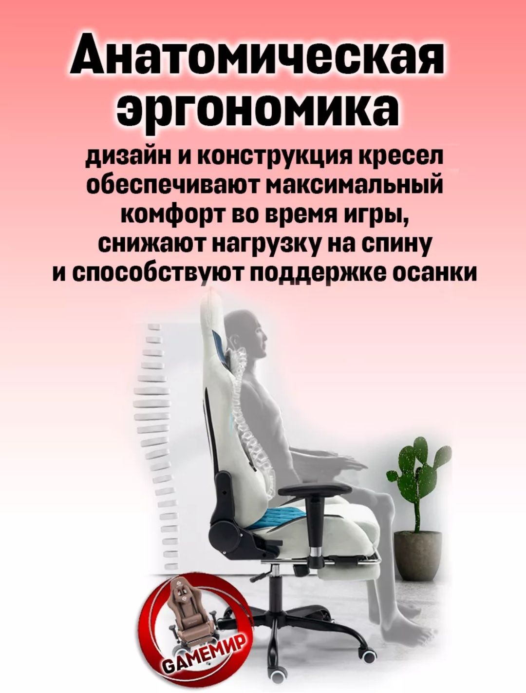 компьютерное кресло G-TRACER