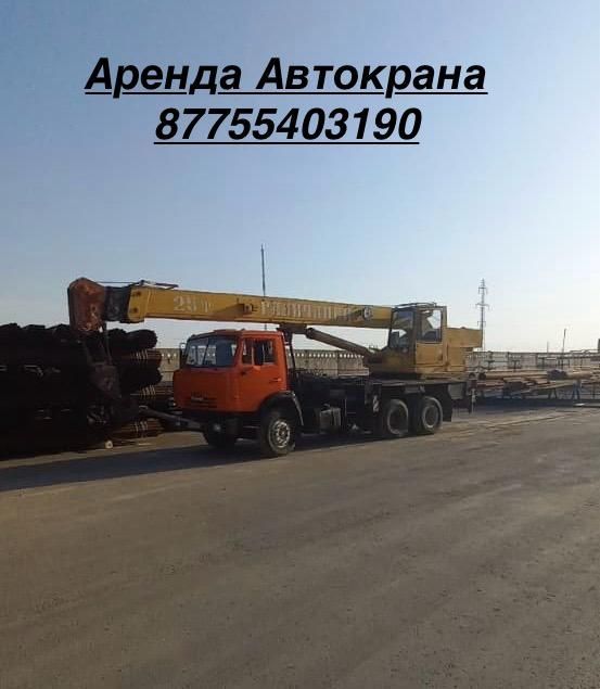 Аренда Авто кран Актау