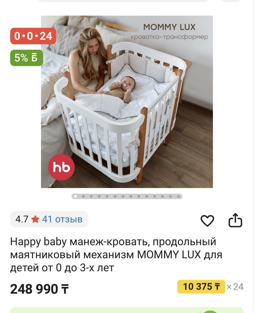 Продам детскую кроватку, премиум сегмента