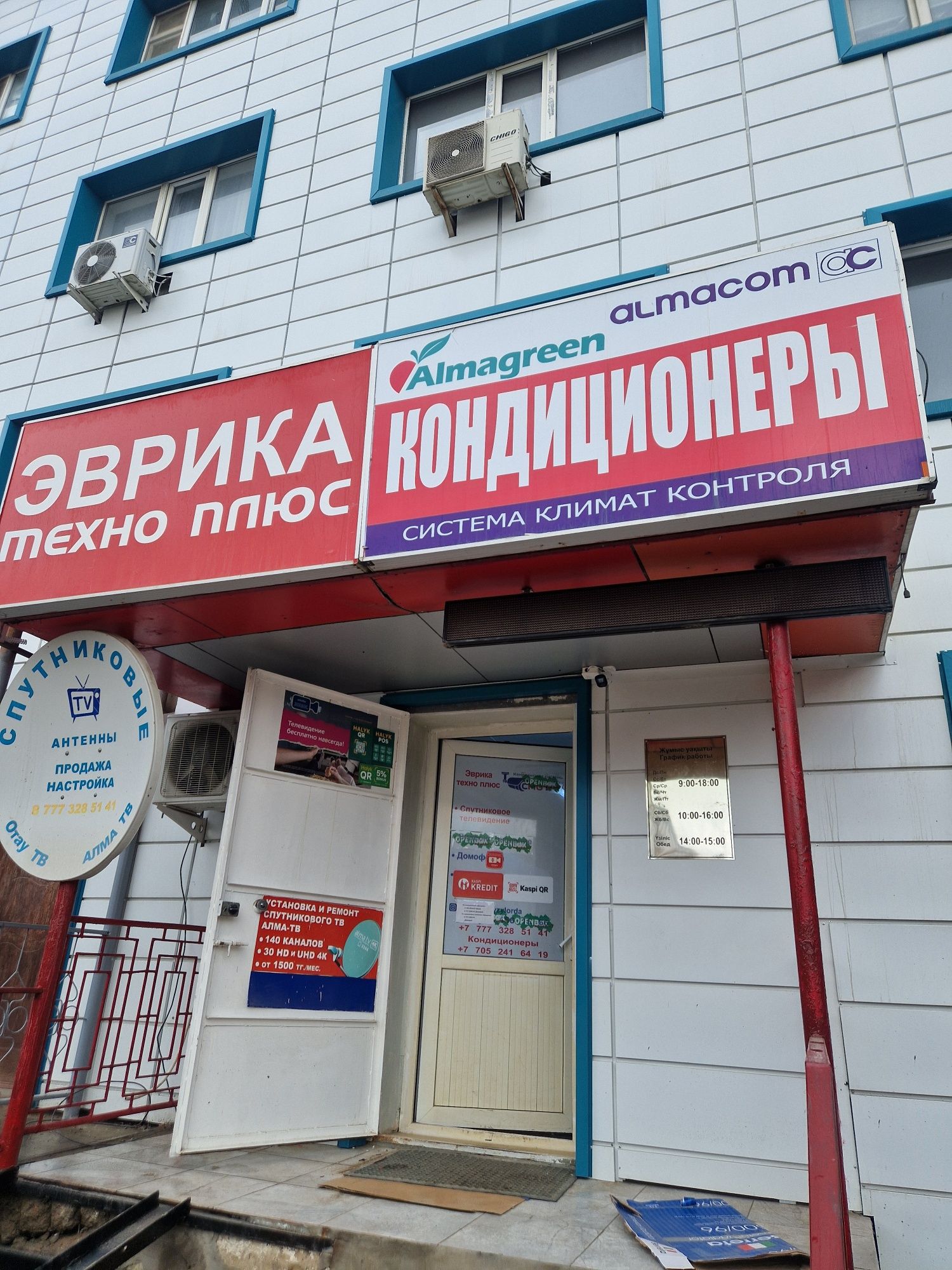 Кондиционеры (от 89000тг)