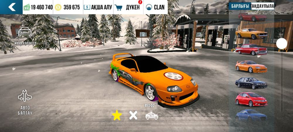 Обмен на блек Раша