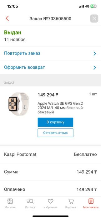 Апл уатч состояния идеальное