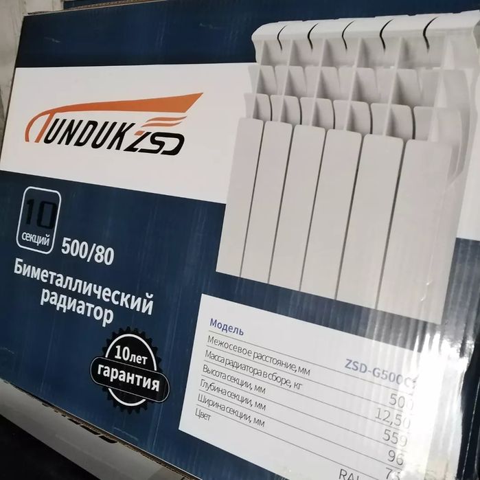 Биметаллический радиатор Солар 500/80