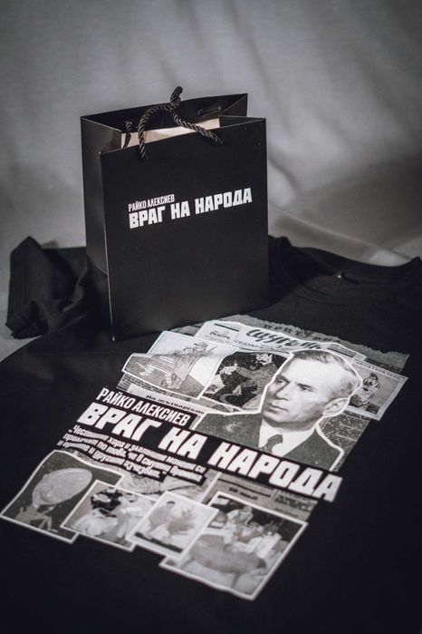 Тениска Райко Алексиев