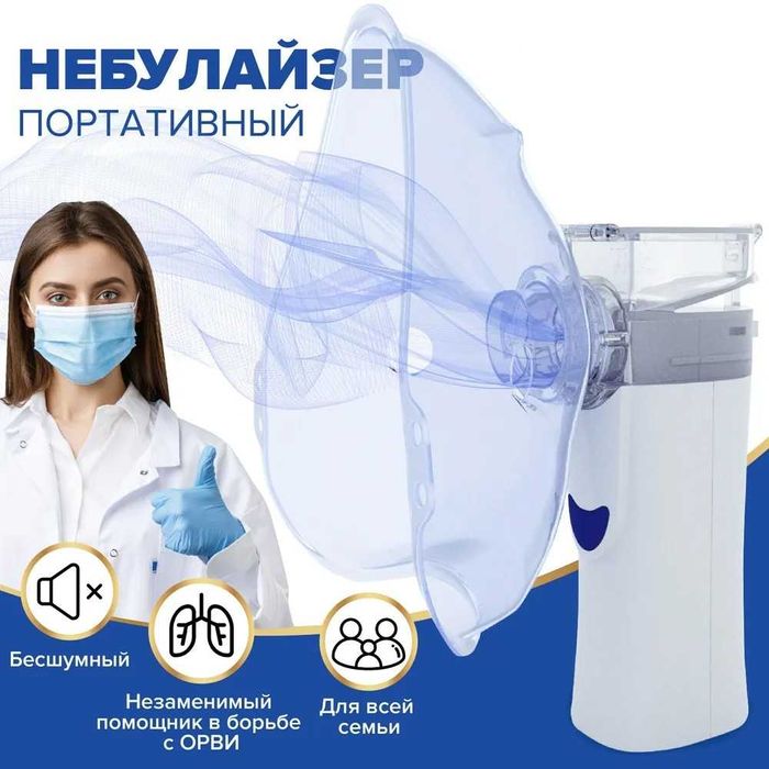 Bai-Bala UN100 меш-ингалятор для всех возрастов