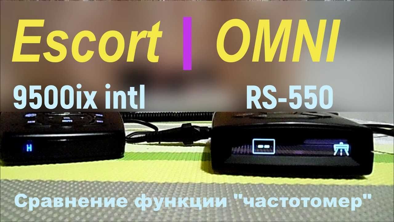 Радар детектор Omni RS-550