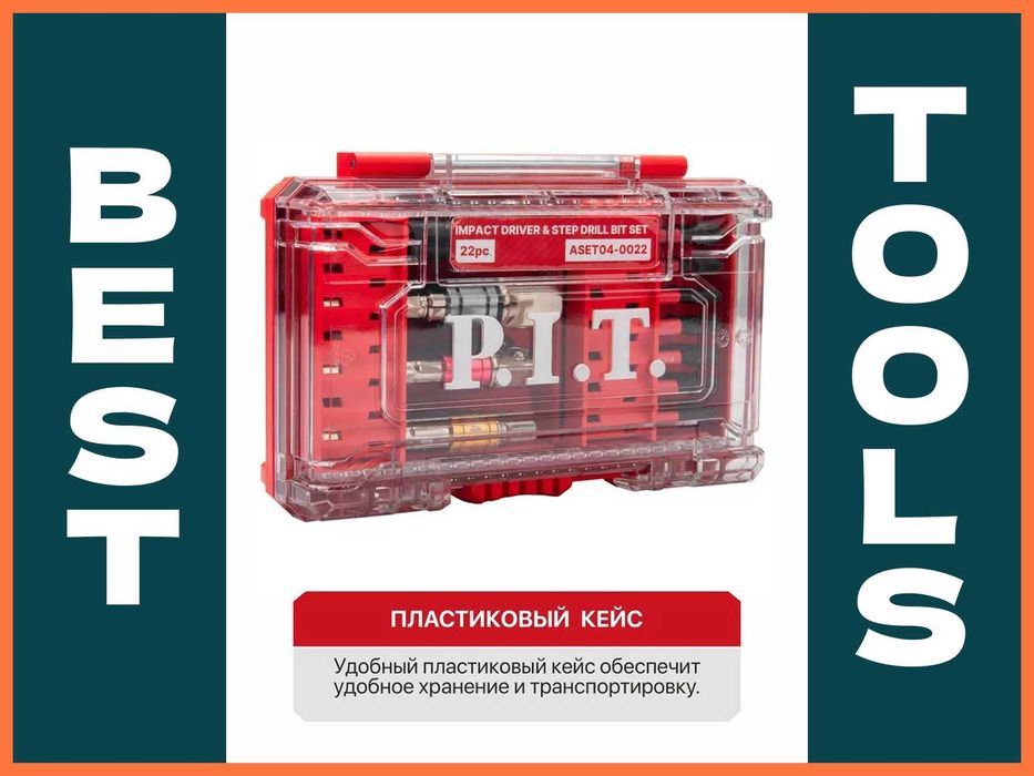 Оригинал P.I.T. Набор ударных бит и торцевых головок ASET04-22 предмет