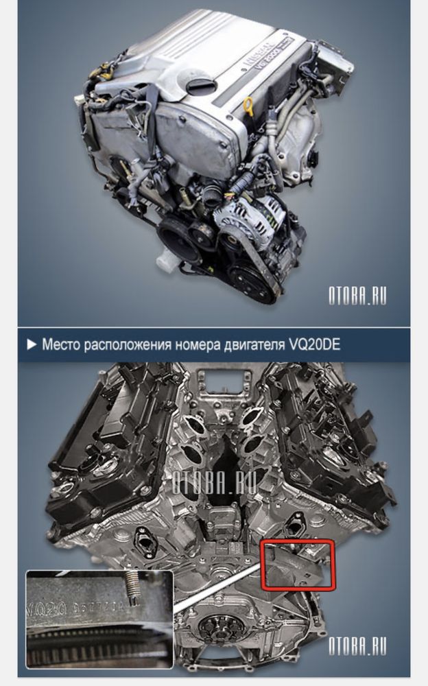 Мотор NISSAN VQ20DE Ниссан Максима Цефиро только двигателя Каропки