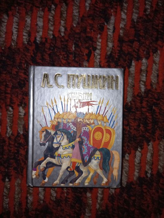 Детские книги сказок