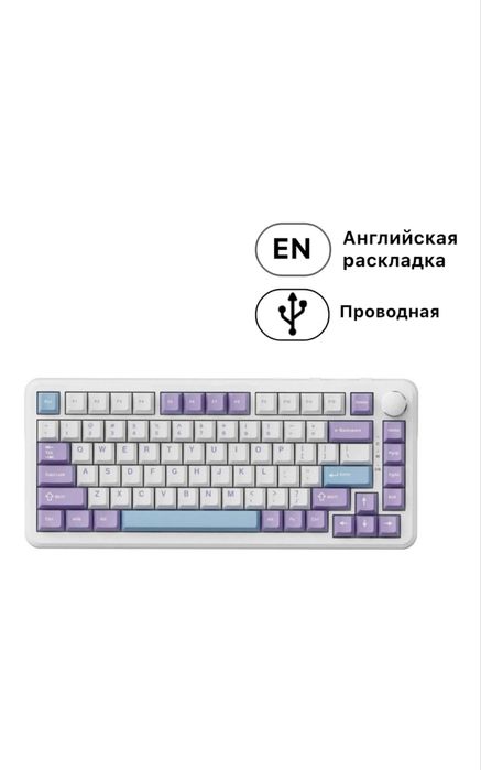 Клавиатура Ajazz AK820 фиолетовый