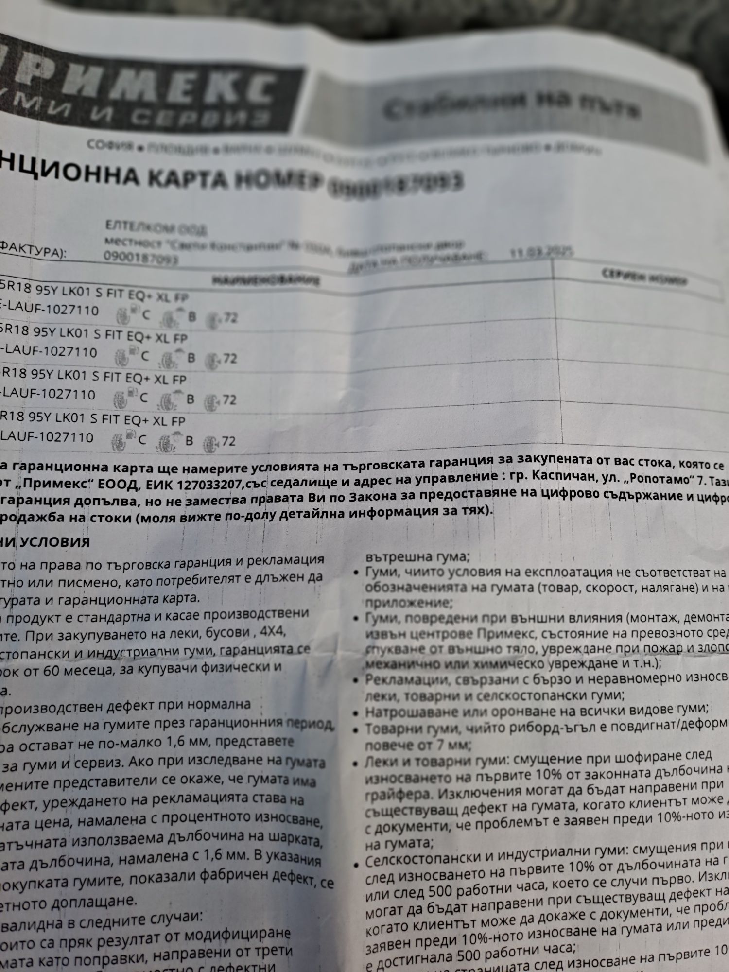 Продавам гуми LAUFFEN  225 / 45 '18 '95 Y