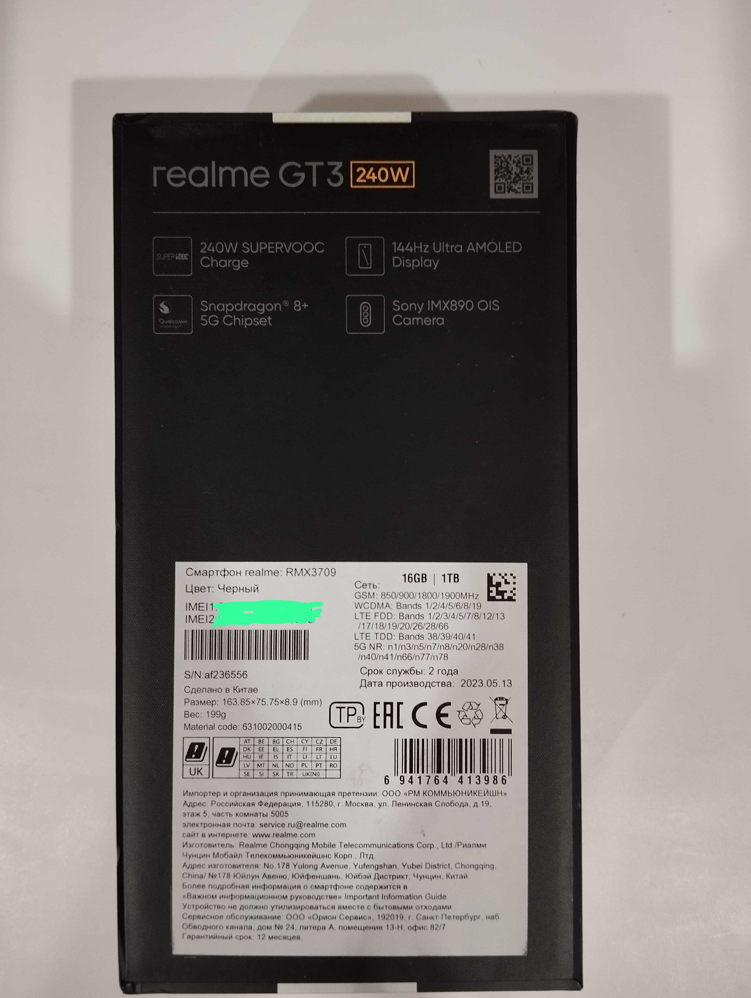 Realme GT3  240W 1Tb