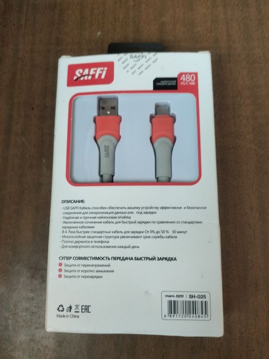 Продам кабель Type-C