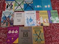 Учебници и сборници по Математика от 1 до 11клас